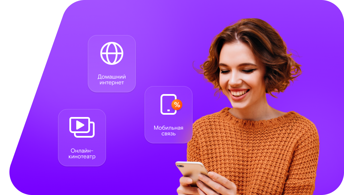 Промо-тарифы Ростелеком в&nbsp;посёлок Линевый (Самарская область)